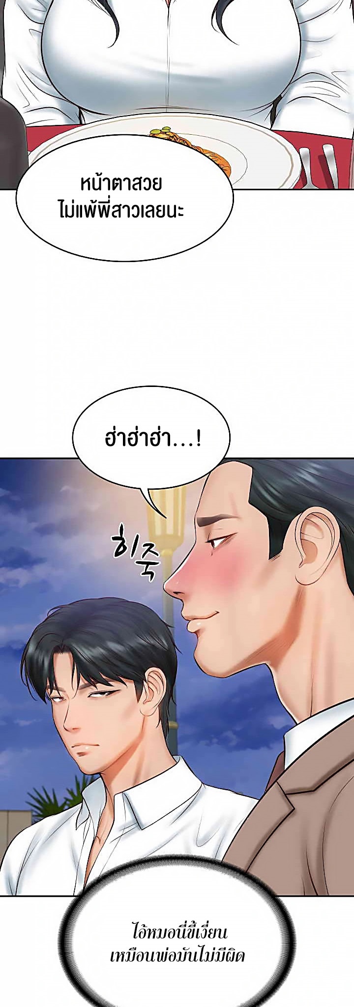 อ่านโดจิน เรื่อง The Billionaire's Monster Cock Son In Law 16 13