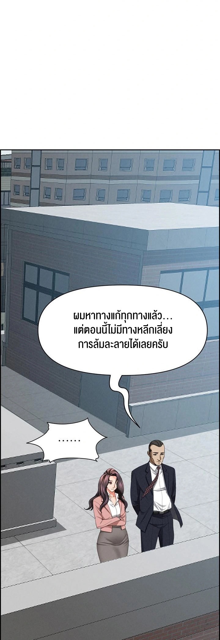 อ่านโดจิน เรื่อง Milf Guard 16 24