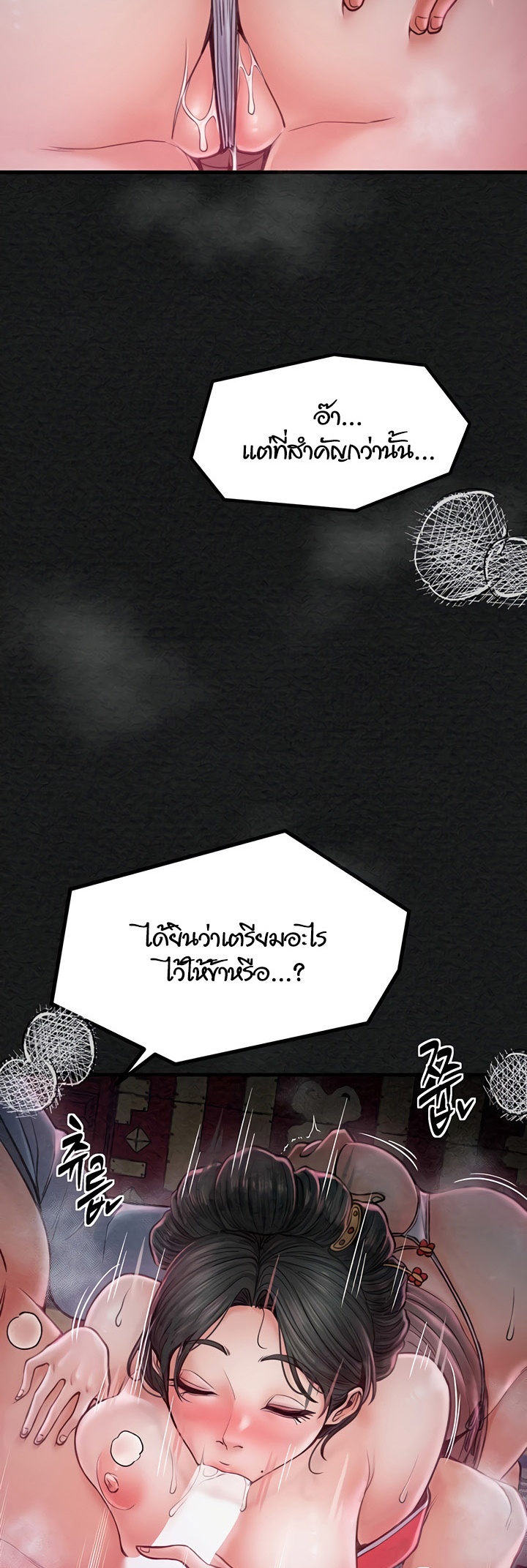 อ่านโดจิน เรื่อง The Servant’s Story 10 44