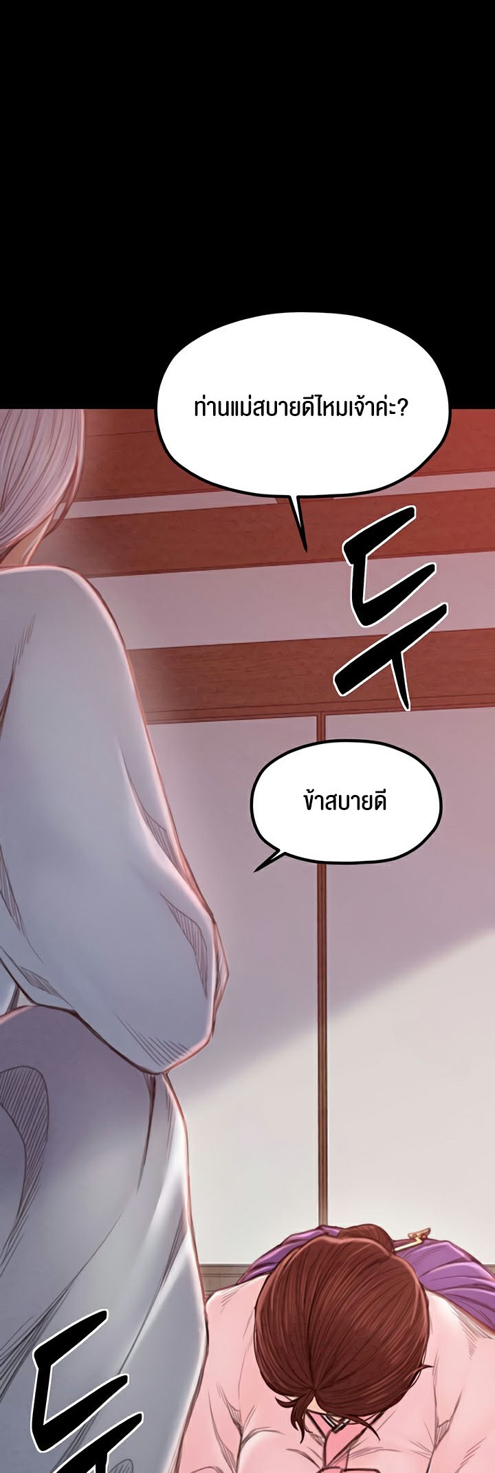 อ่านโดจิน เรื่อง The Servant’s Story 20 50