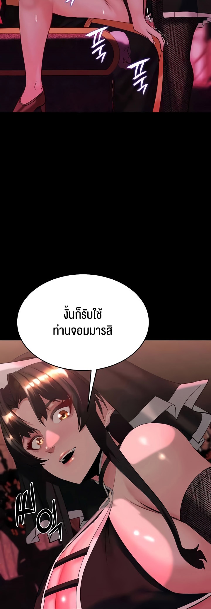 อ่านโดจิน เรื่อง Corruption in the Dungeon 34 38