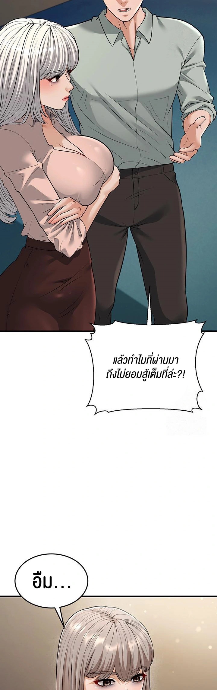 อ่านโดจิน เรื่อง A Young Auntie 23 36