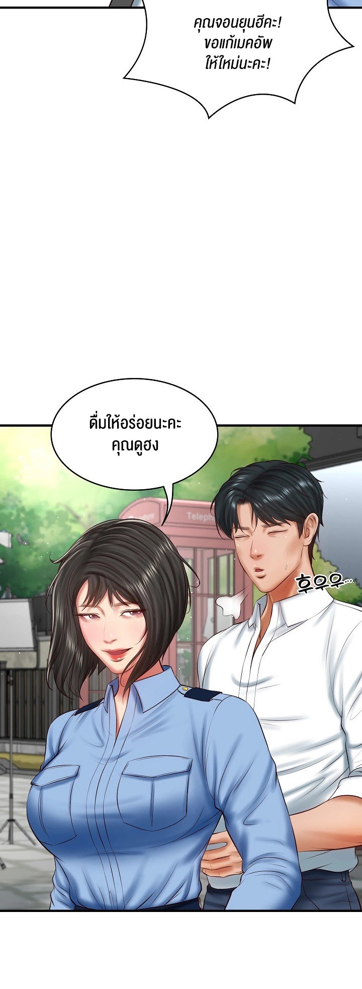 อ่านโดจิน เรื่อง The Billionaire's Monster Cock Son In Law 24 33