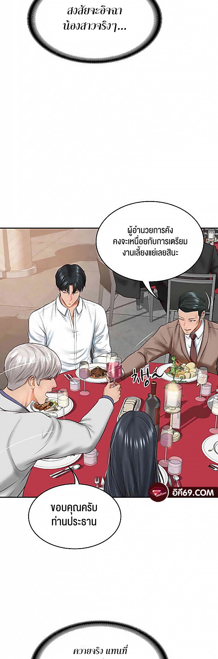 อ่านโดจิน เรื่อง The Billionaire's Monster Cock Son In Law 16 19