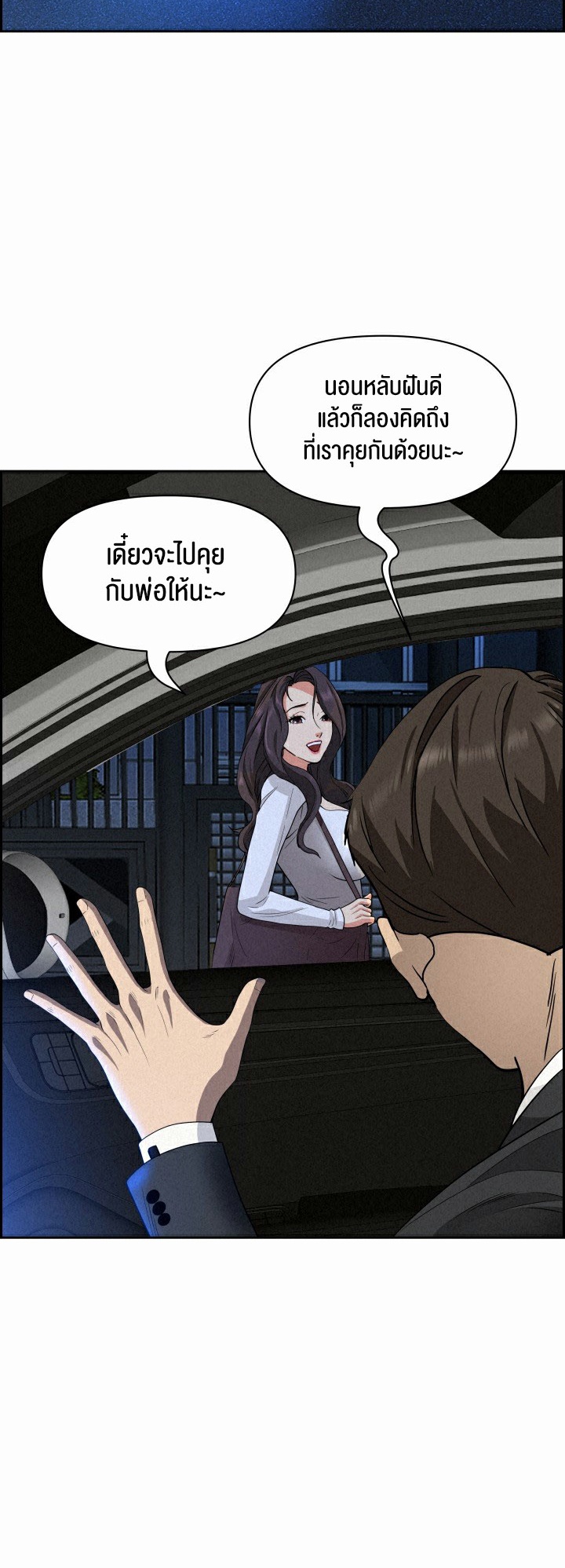 อ่านโดจิน เรื่อง Milf Guard 14 26