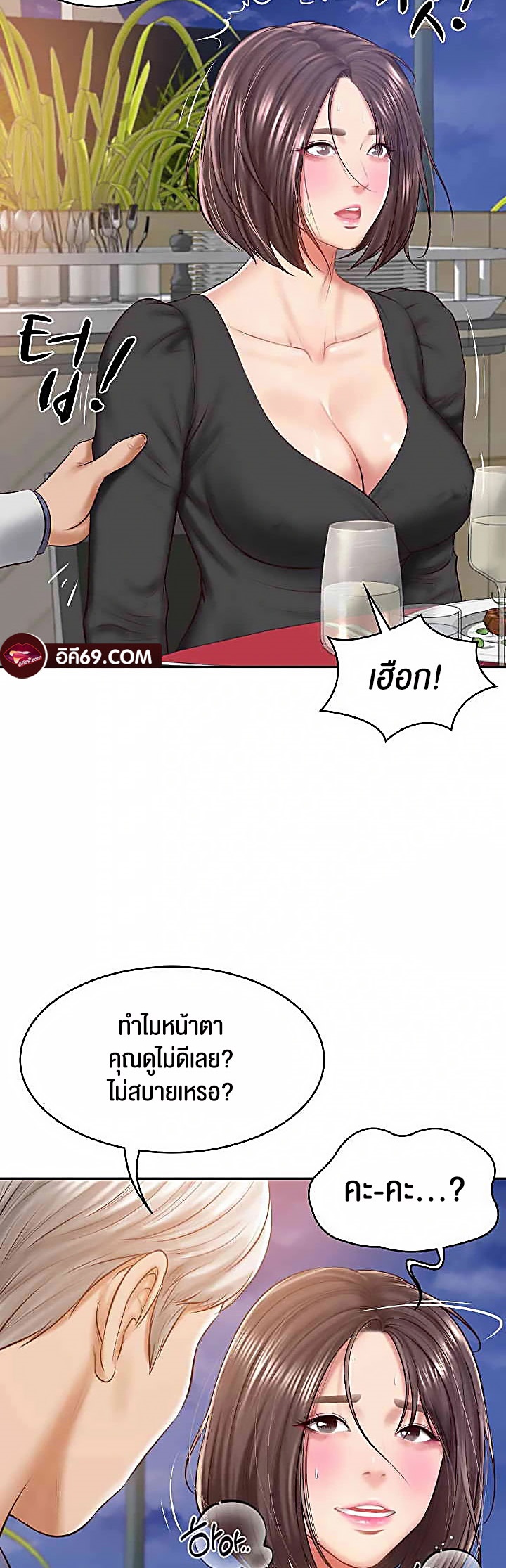 อ่านโดจิน เรื่อง The Billionaire's Monster Cock Son In Law 16 27