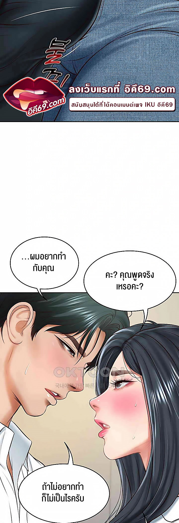 อ่านโดจิน เรื่อง The Billionaire's Monster Cock Son In Law 15 04