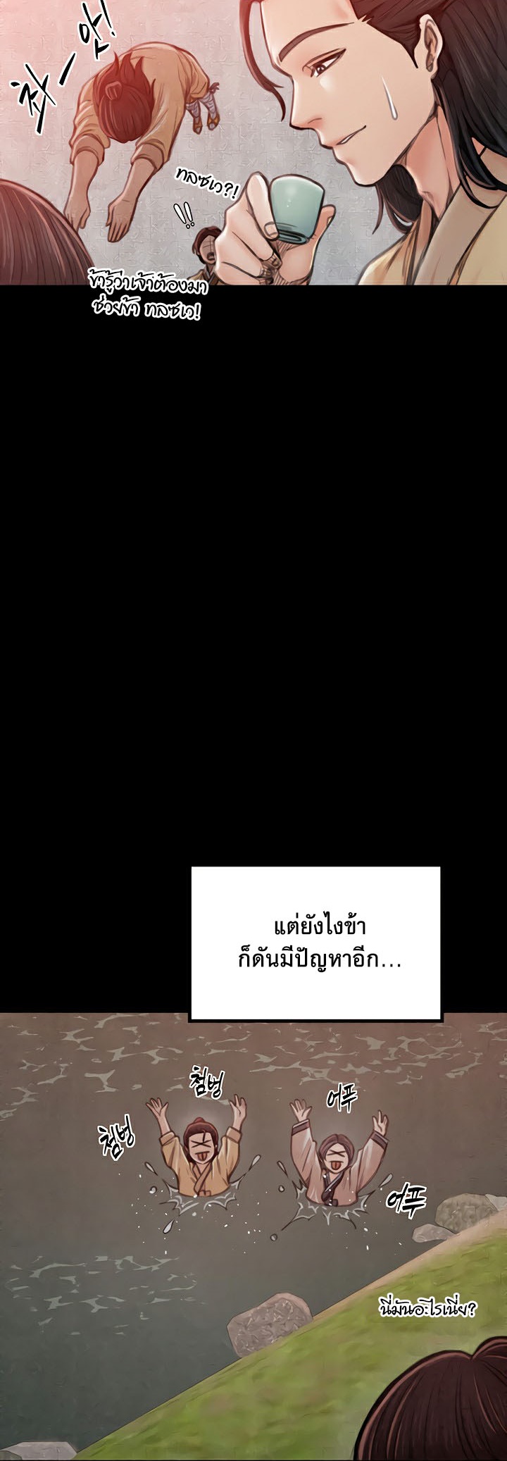 อ่านโดจิน เรื่อง The Servant’s Story 16 26