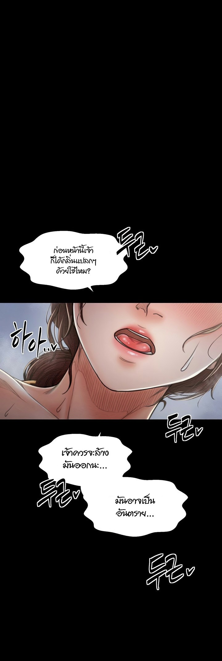 อ่านโดจิน เรื่อง The Servant’s Story 11 63