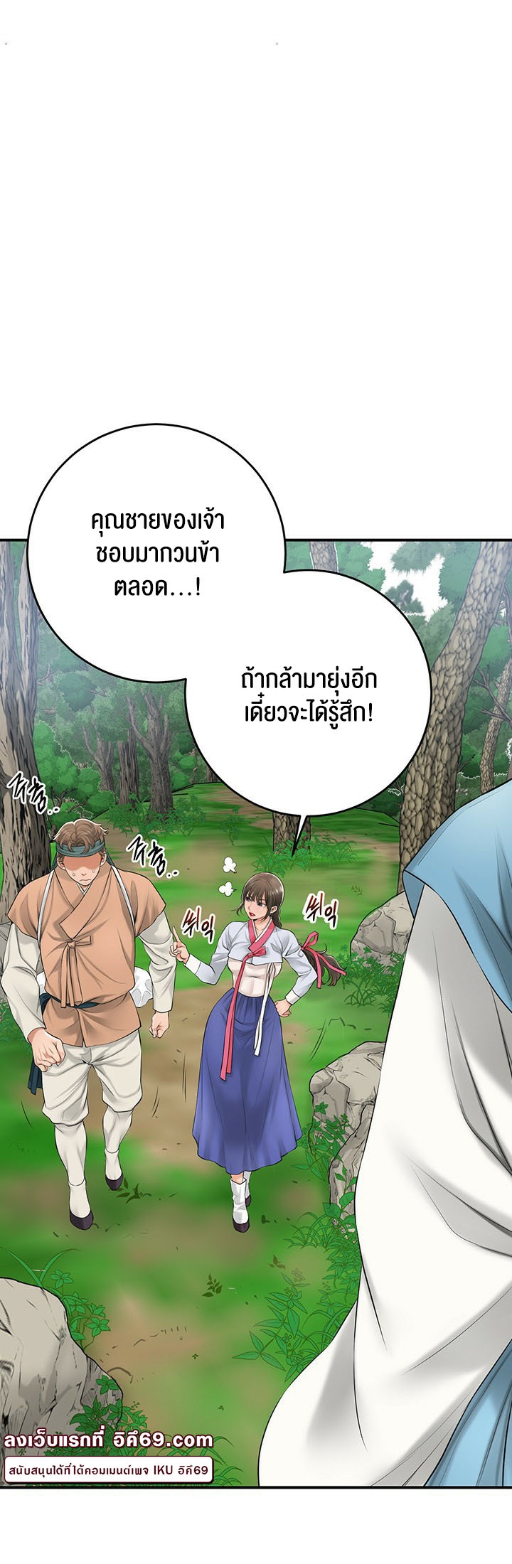 อ่านโดจิน เรื่อง Brothel 24 29