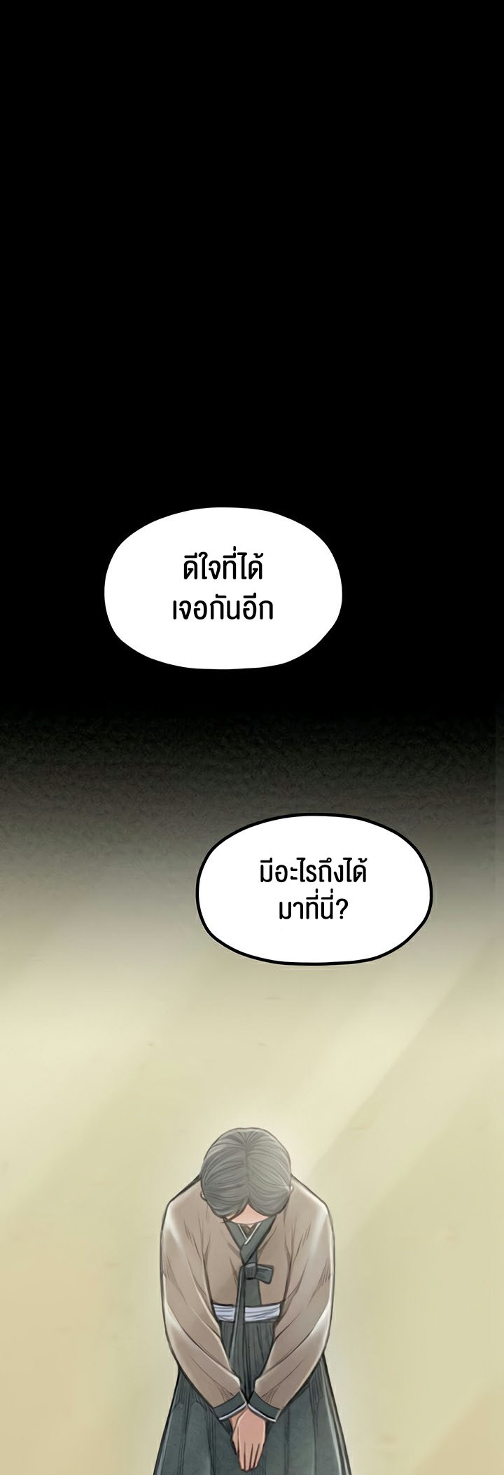 อ่านโดจิน เรื่อง The Servant’s Story 20 18