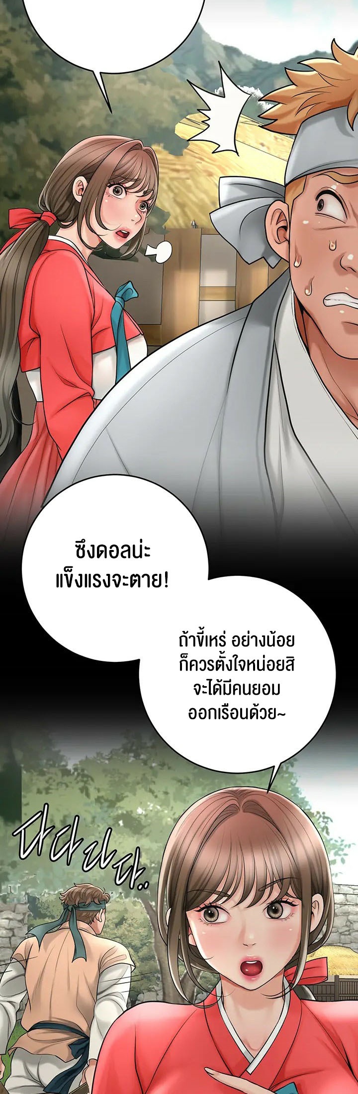 อ่านโดจิน เรื่อง Brothel 34 32