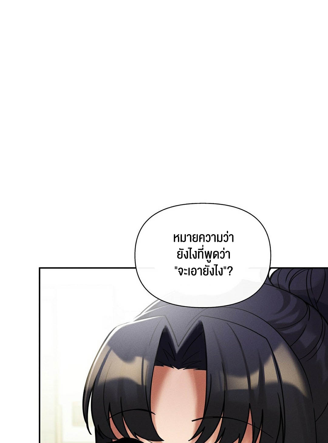 อ่านโดจิน เรื่อง 69 University ตอนที่ 10 10