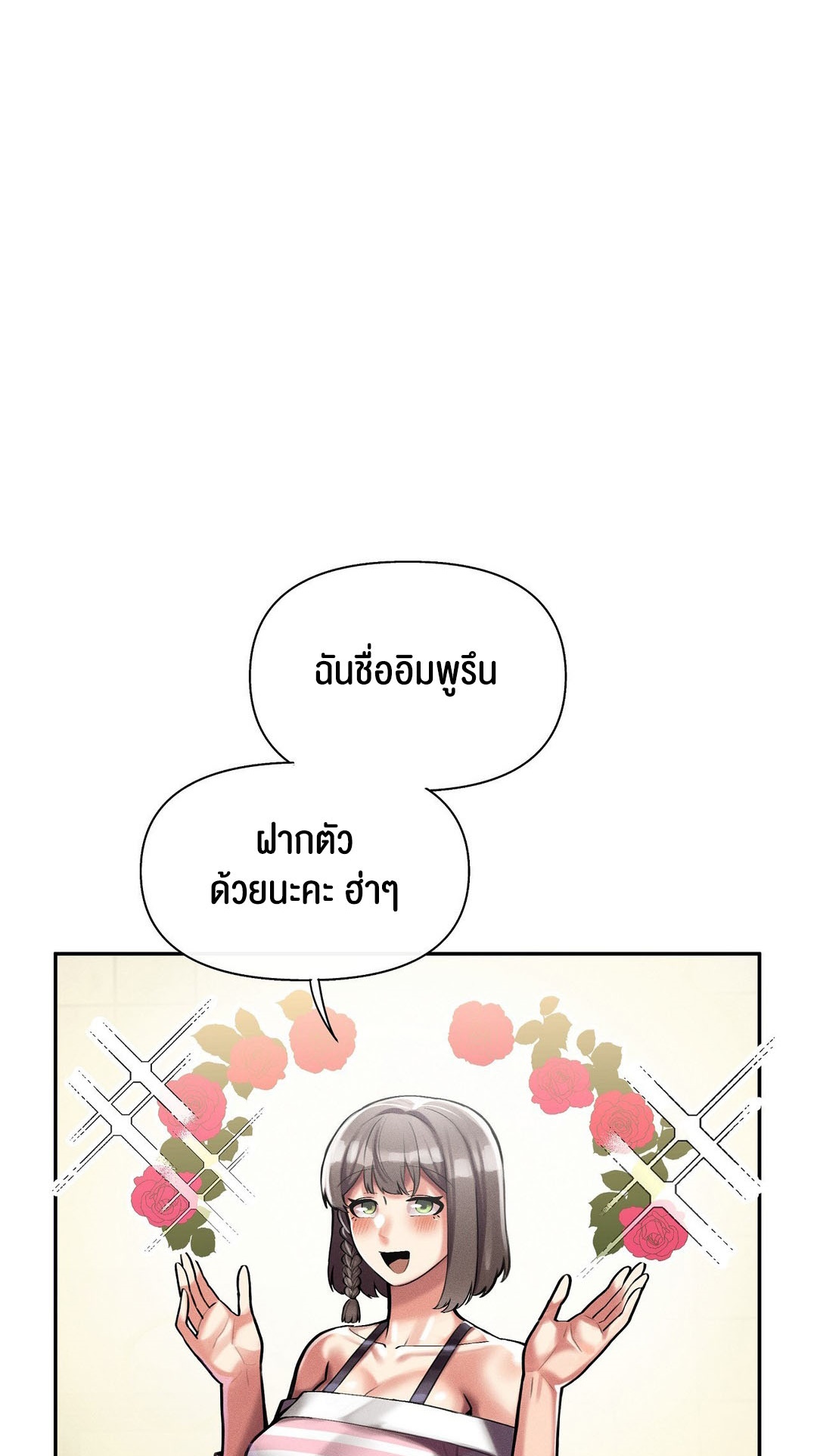 อ่านโดจิน เรื่อง 69 University ตอนที่ 3 23