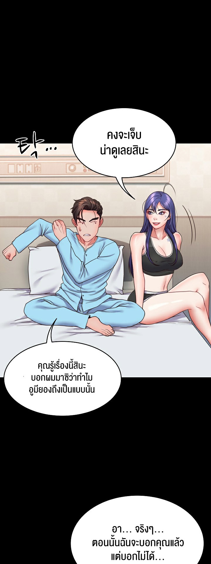 อ่านโดจิน เรื่อง Amazing Reincarnation 8 36