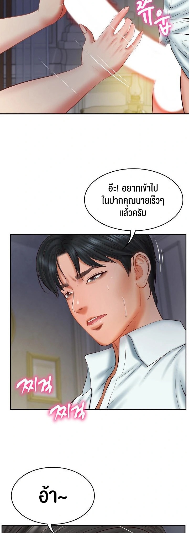 อ่านโดจิน เรื่อง The Billionaire's Monster Cock Son In Law 33 36