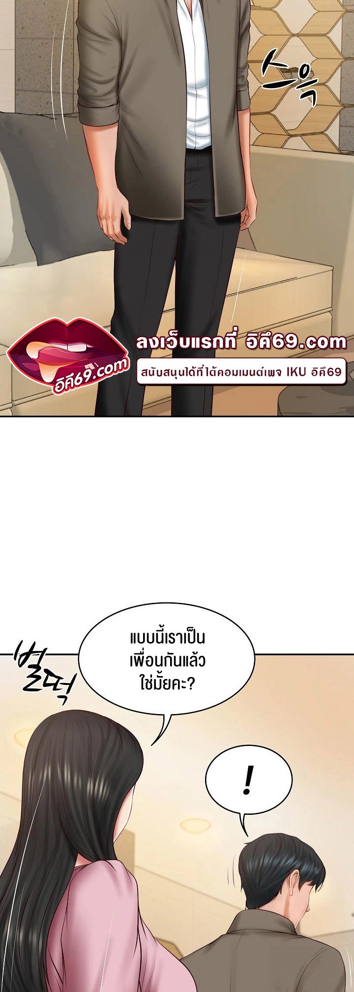 อ่านโดจิน เรื่อง The Billionaire's Monster Cock Son In Law 31 06