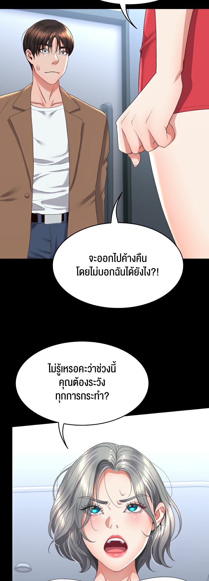 อ่านโดจิน เรื่อง Amazing Reincarnation 13 12