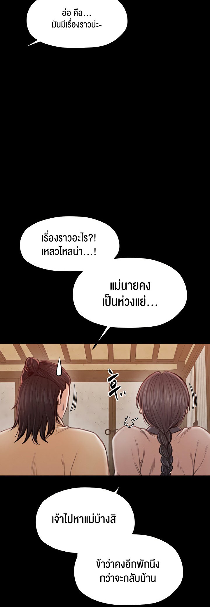 อ่านโดจิน เรื่อง The Servant’s Story 16 34