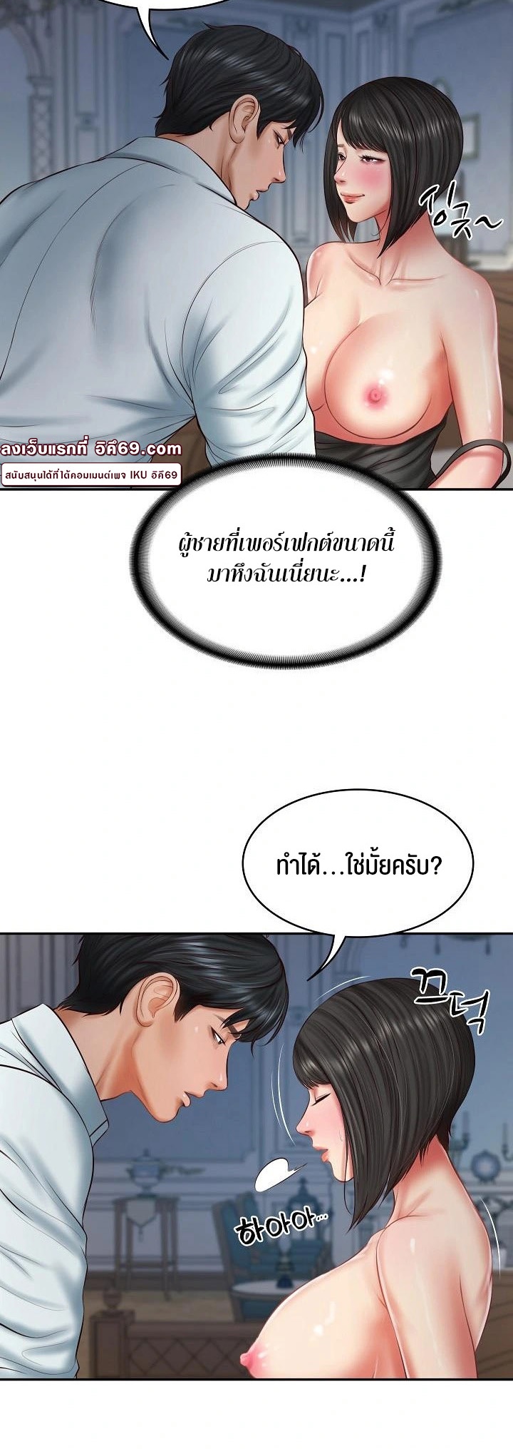 อ่านโดจิน เรื่อง The Billionaire's Monster Cock Son In Law 33 18