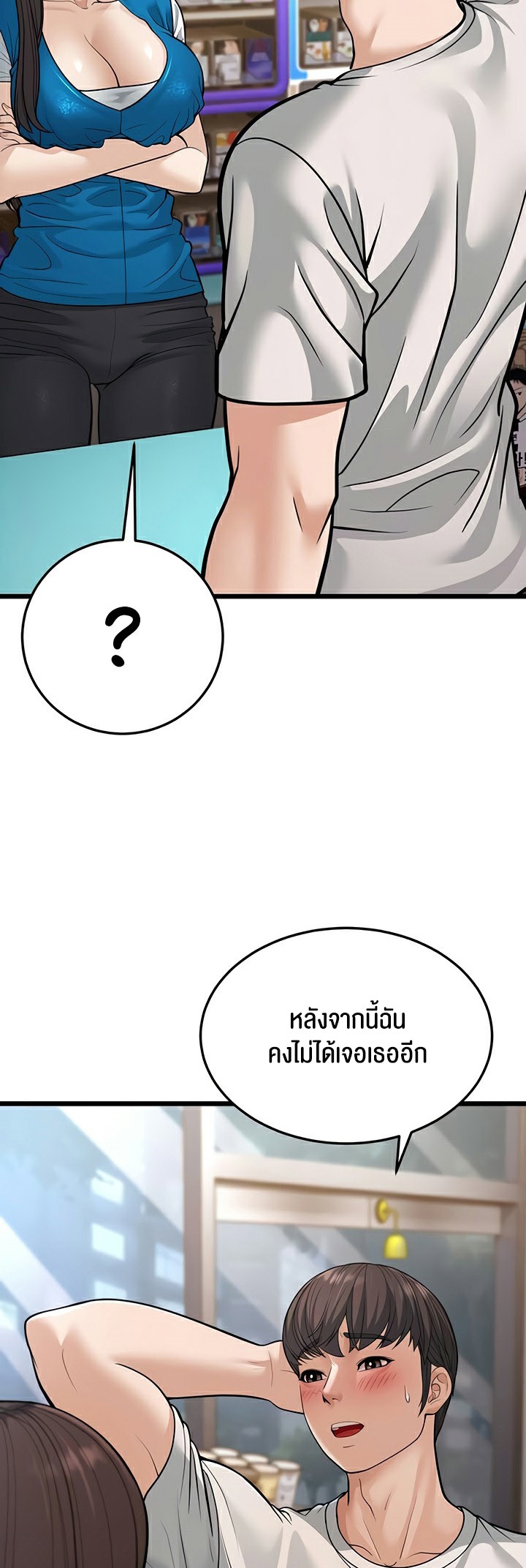 อ่านโดจิน เรื่อง A Young Auntie 16 40