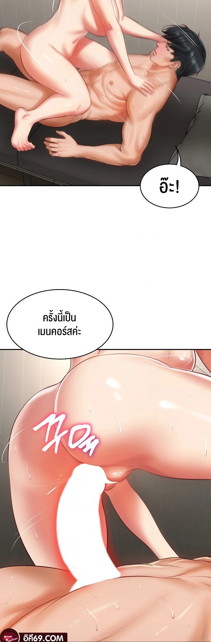 อ่านโดจิน เรื่อง The Billionaire's Monster Cock Son In Law 26 41