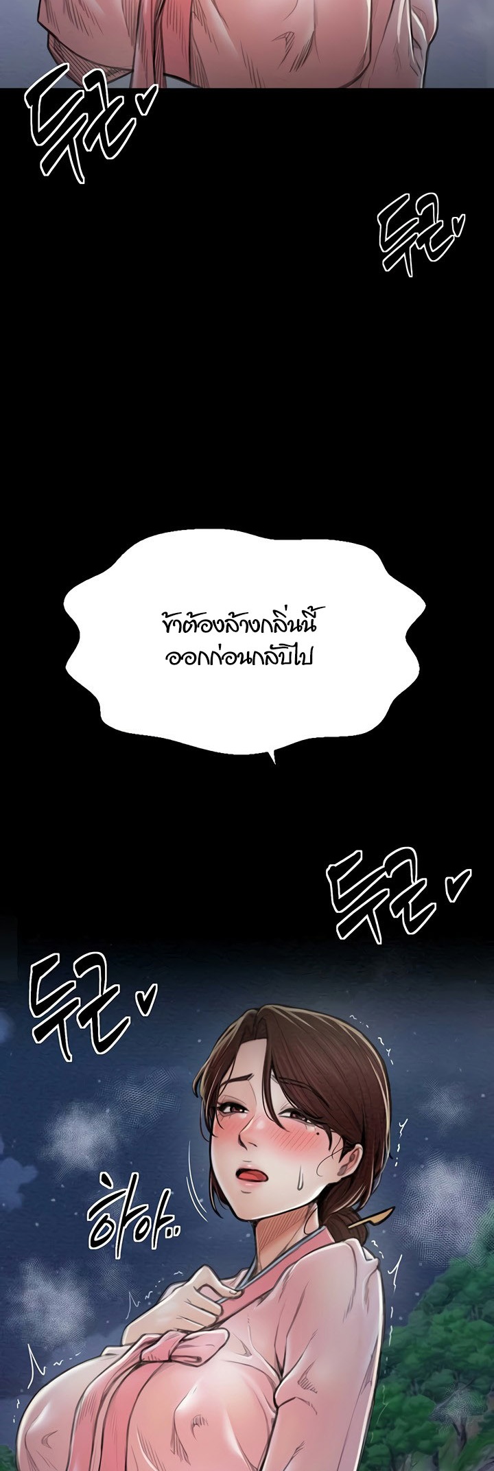 อ่านโดจิน เรื่อง The Servant’s Story 11 48