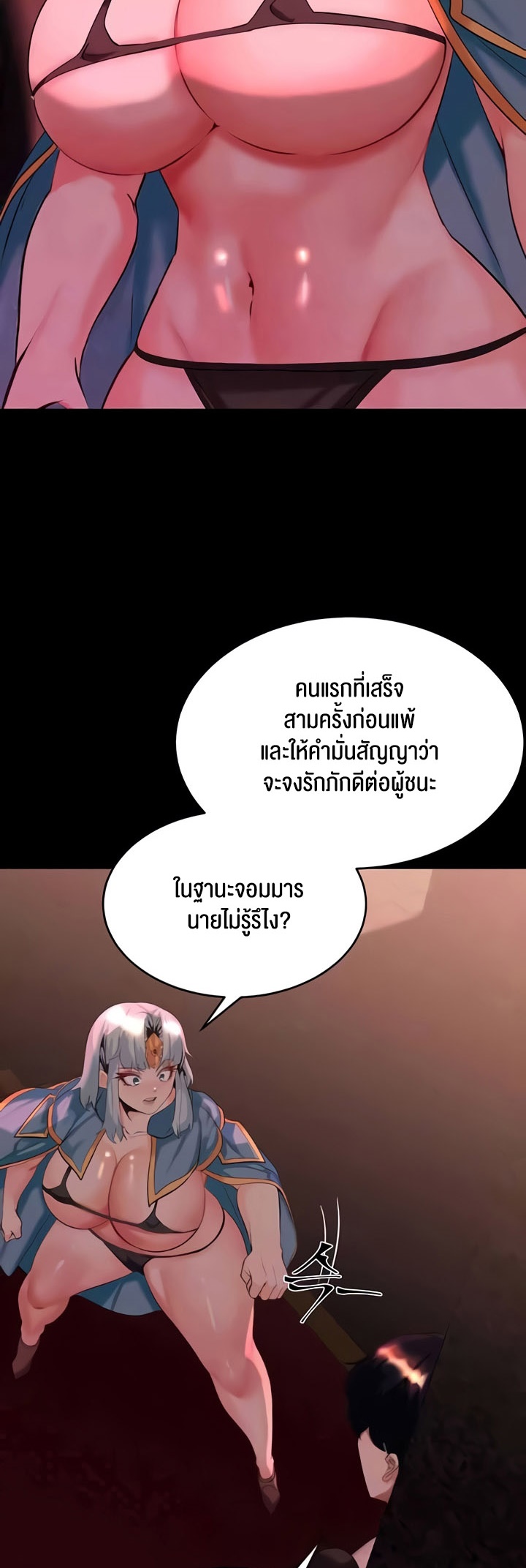 อ่านโดจิน เรื่อง Corruption in the Dungeon 34 06