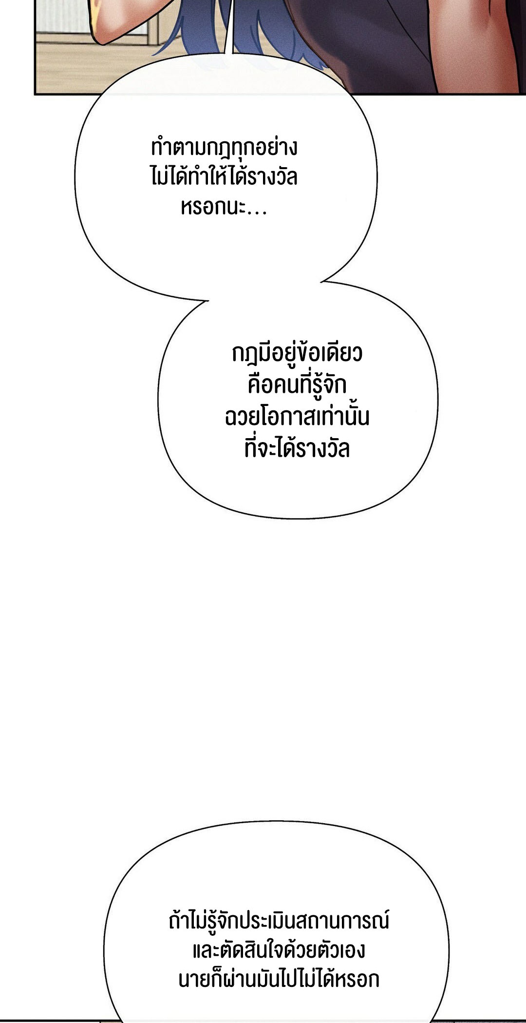 อ่านโดจิน เรื่อง 69 University ตอนที่ 11 55