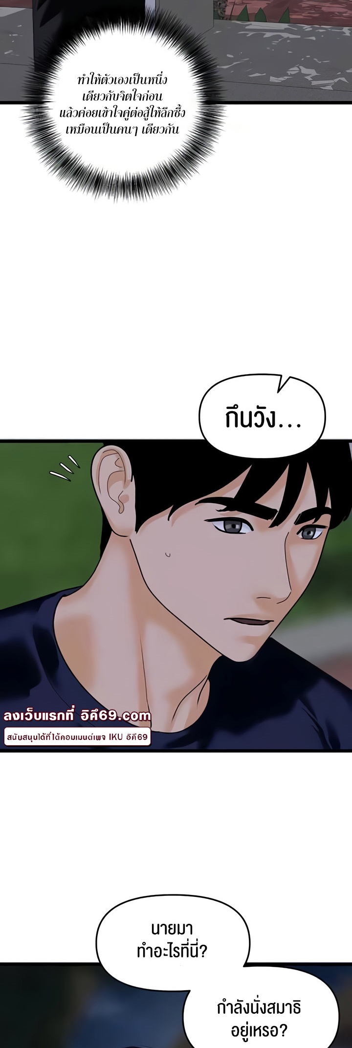 อ่านโดจิน เรื่อง SSS Class Undercover Agent 44 17