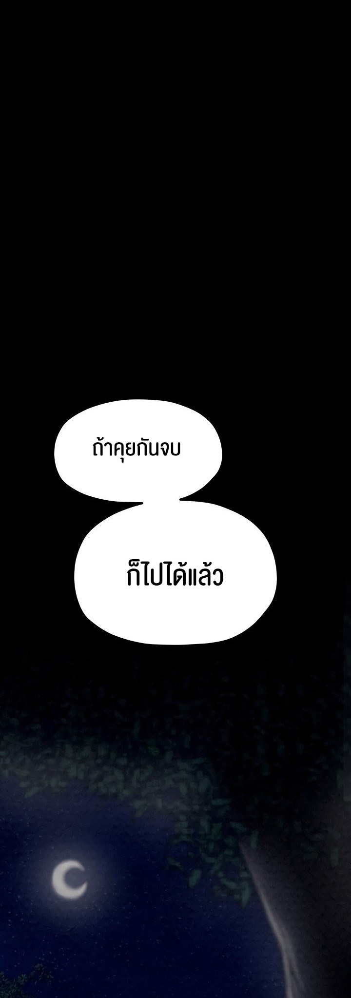 อ่านโดจิน เรื่อง The Servant’s Story 18 11