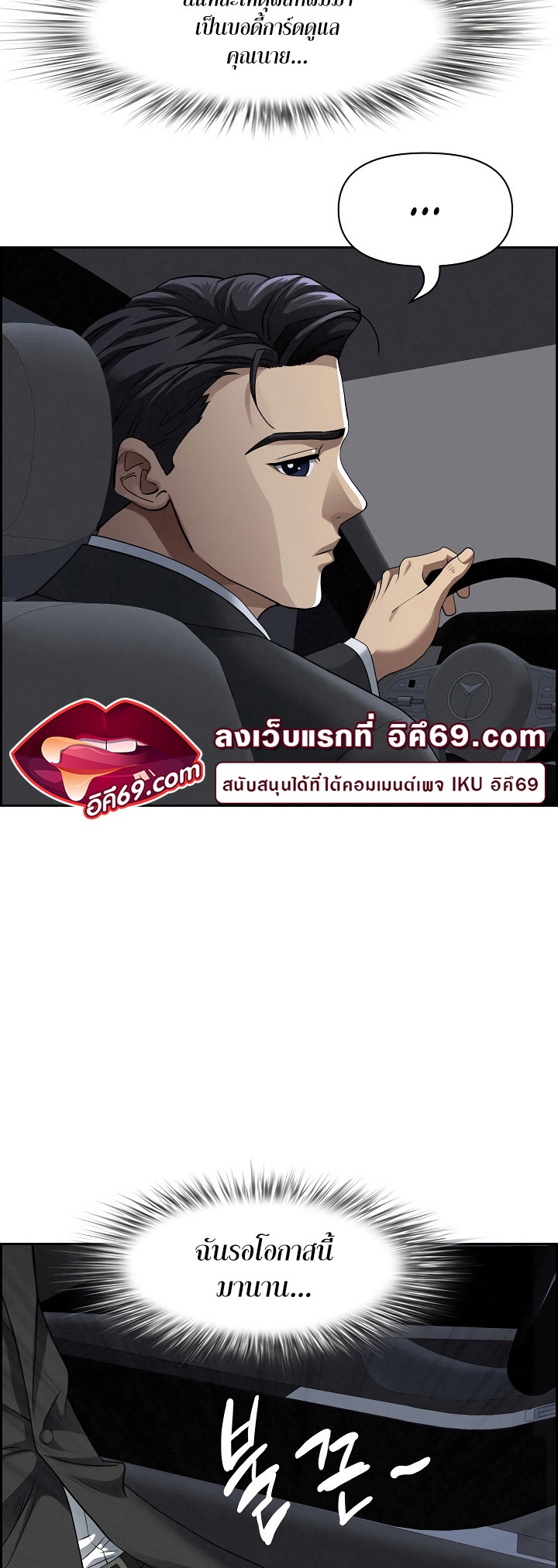 อ่านโดจิน เรื่อง Milf Guard 5 06