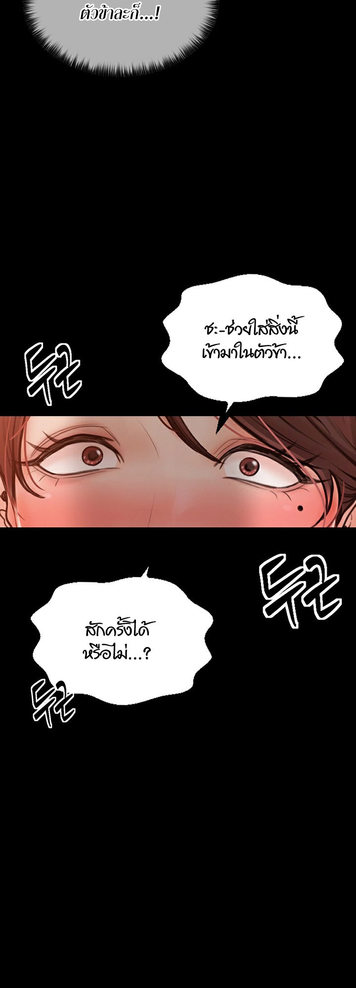 อ่านโดจิน เรื่อง The Servant’s Story 2 29