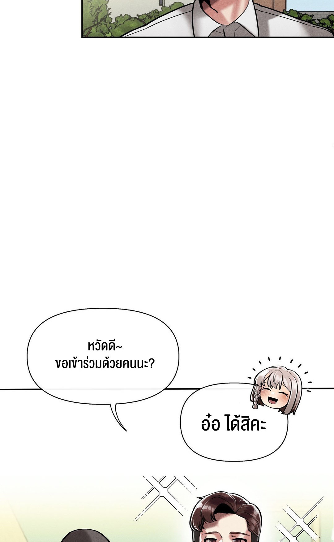 อ่านโดจิน เรื่อง 69 University ตอนที่ 3 42