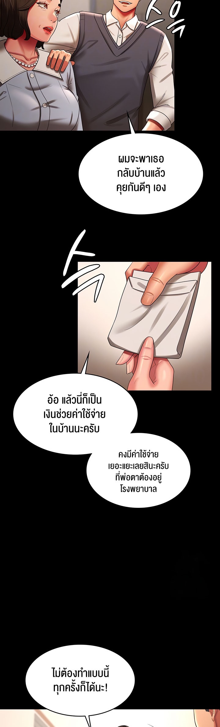 อ่านโดจิน เรื่อง Your Wife was Delicious ภรรยาของคุณแสนอร่อย ตอนที่ 32 14