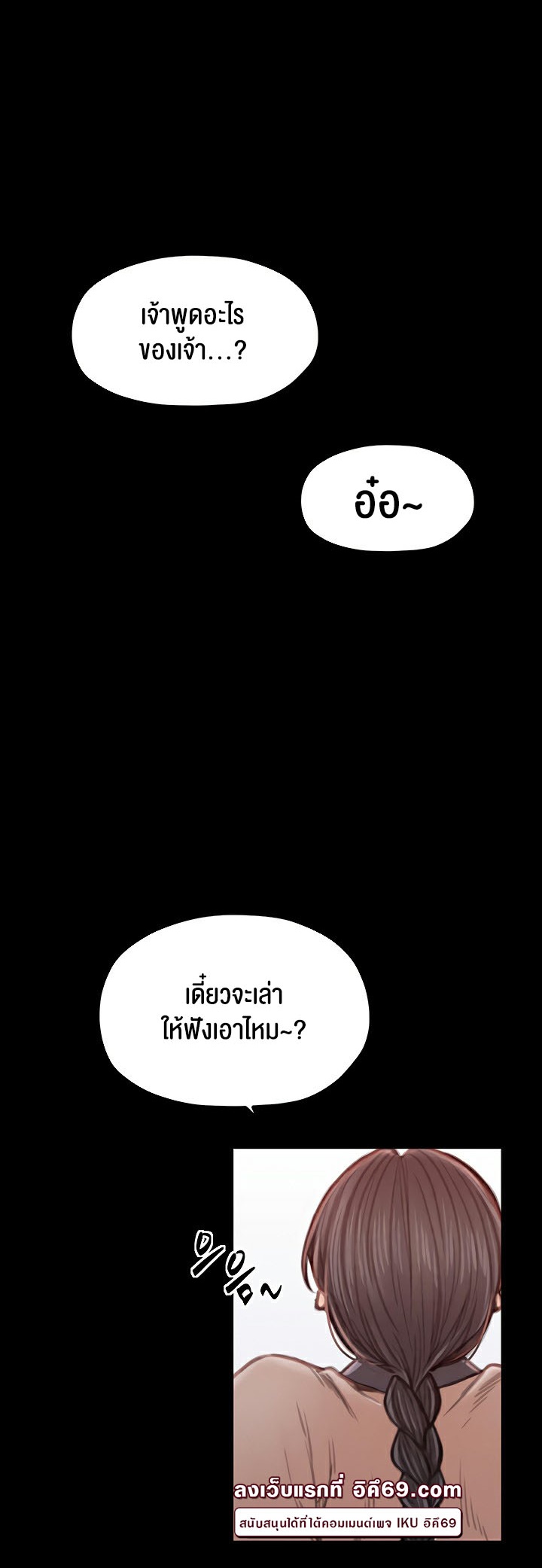 อ่านโดจิน เรื่อง The Servant’s Story 16 35