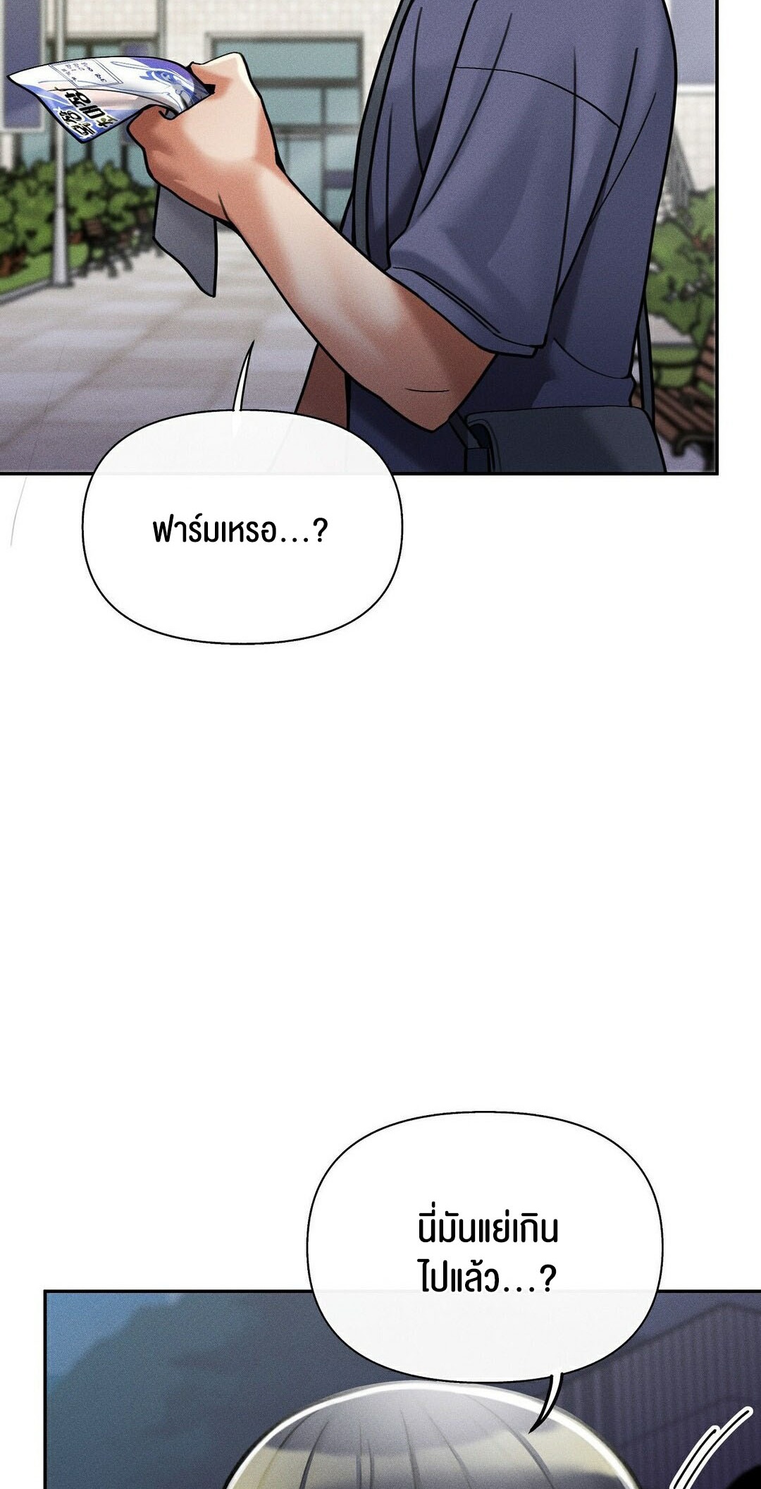 อ่านโดจิน เรื่อง 69 University ตอนที่ 9 44