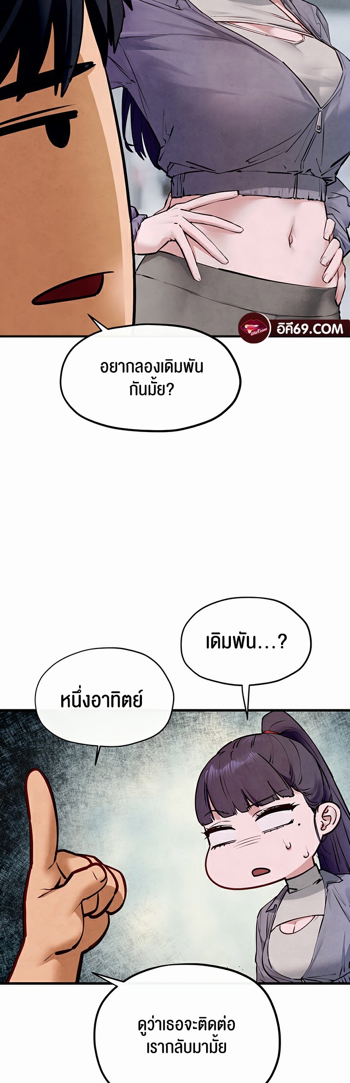 อ่านโดจิน เรื่อง Moby Dick โมบี้ดิ๊ก 49 21