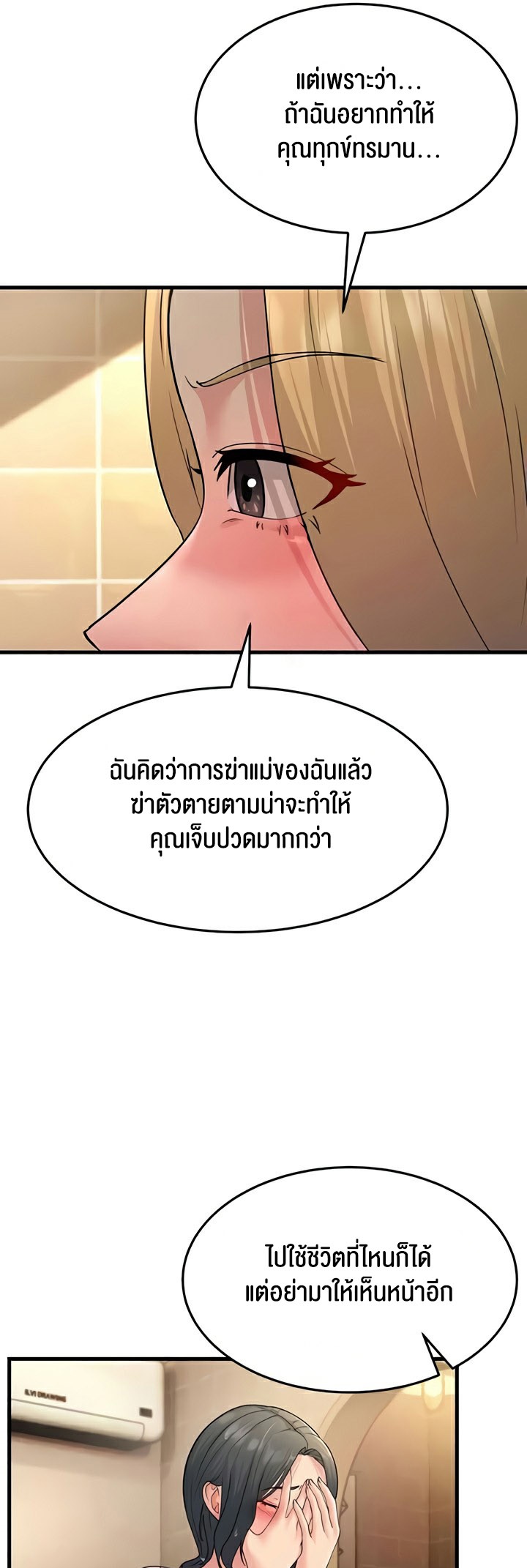 อ่านโดจิน เรื่อง Mother in Law Bends To My Will 54 36