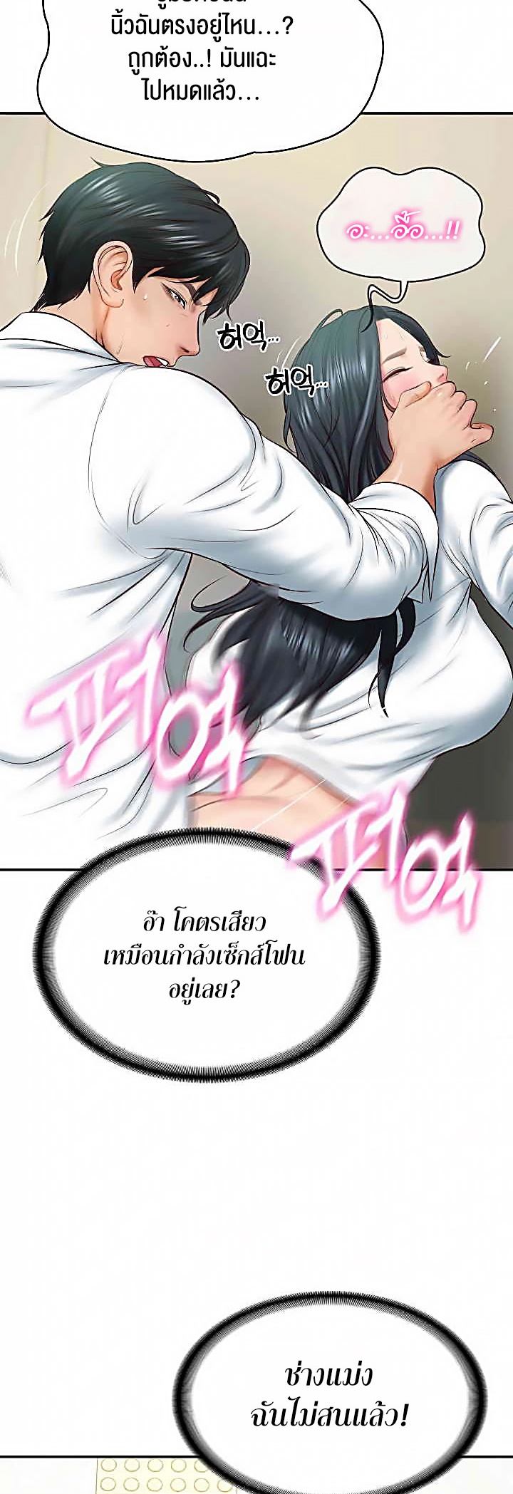 อ่านโดจิน เรื่อง The Billionaire's Monster Cock Son In Law 15 37