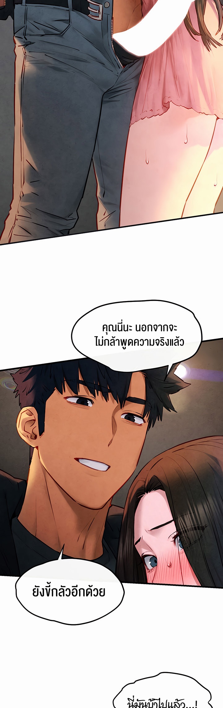 อ่านโดจิน เรื่อง Moby Dick โมบี้ดิ๊ก 56 42