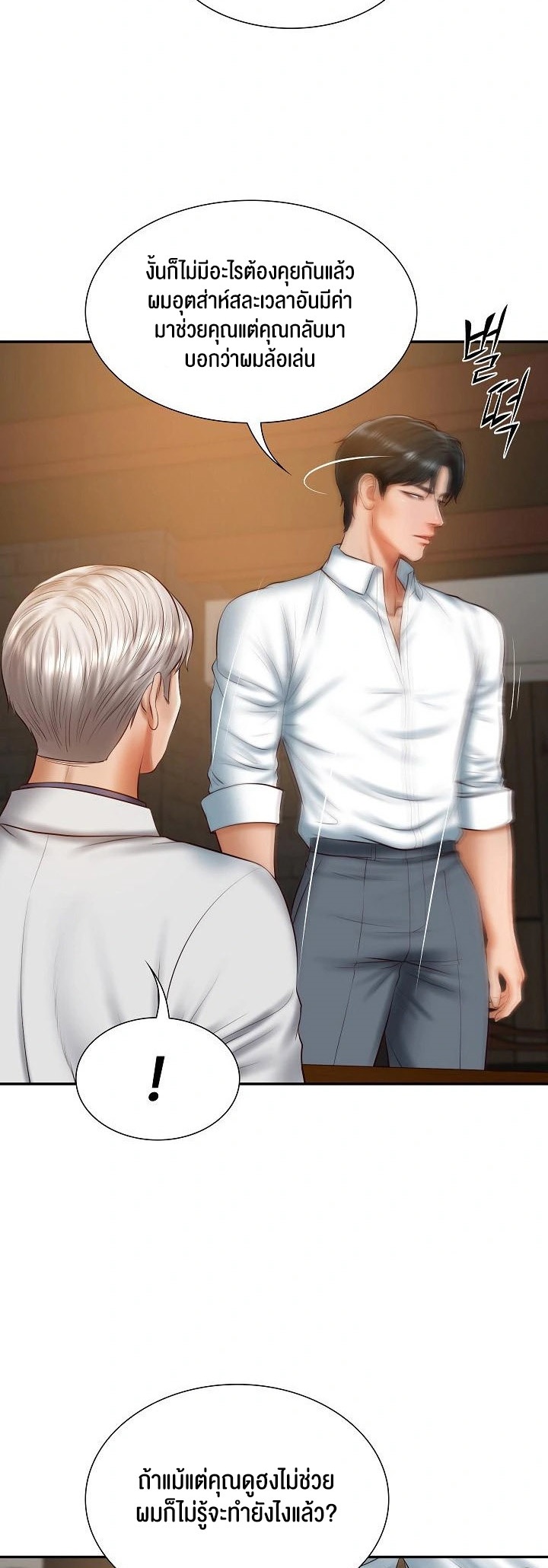 อ่านโดจิน เรื่อง The Billionaire's Monster Cock Son In Law 27 23