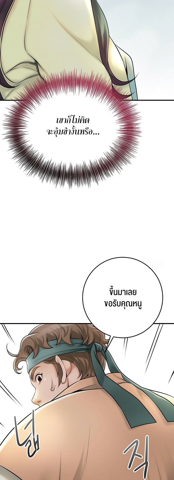 อ่านโดจิน เรื่อง Brothel 29 38