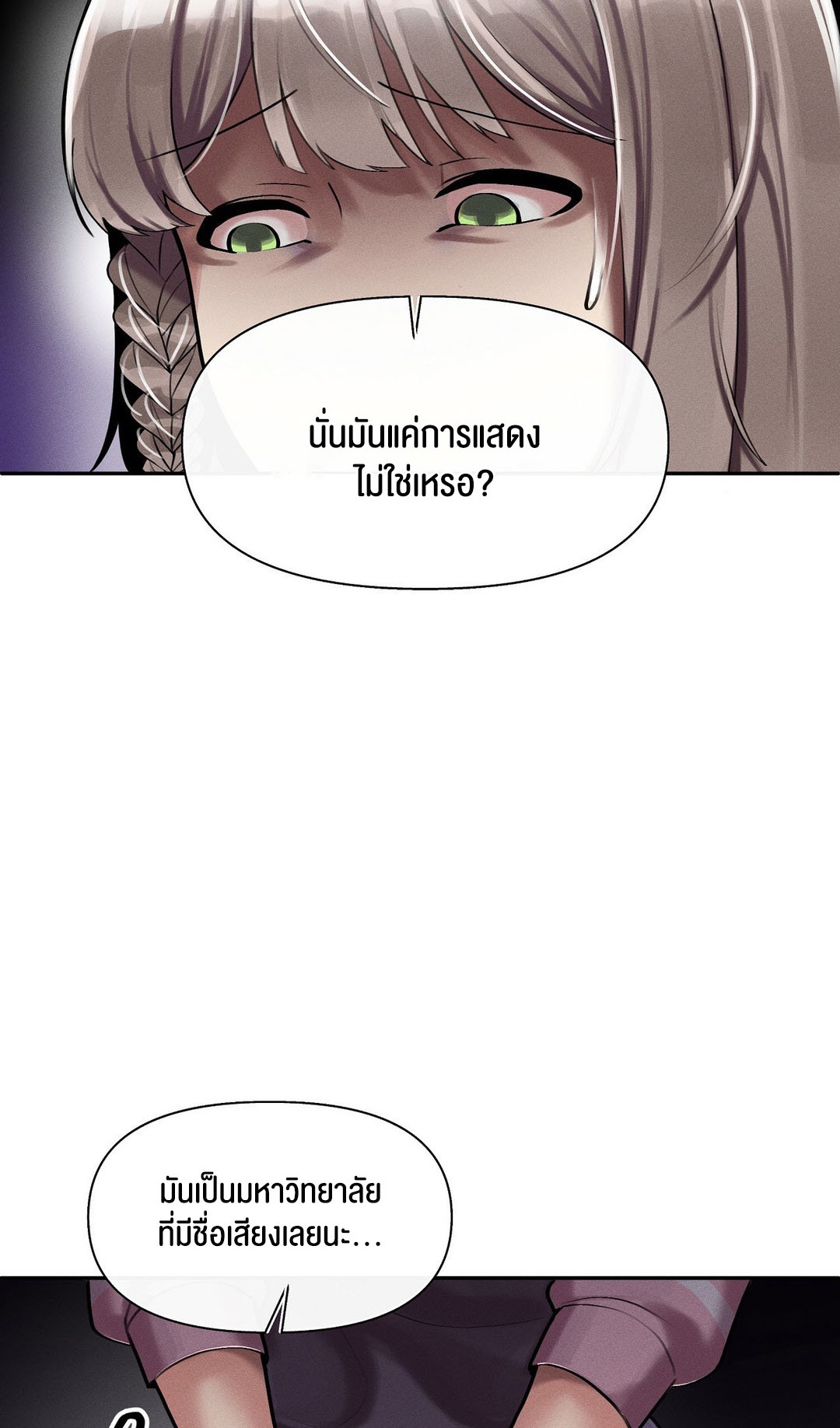 อ่านโดจิน เรื่อง 69 University ตอนที่ 3 33