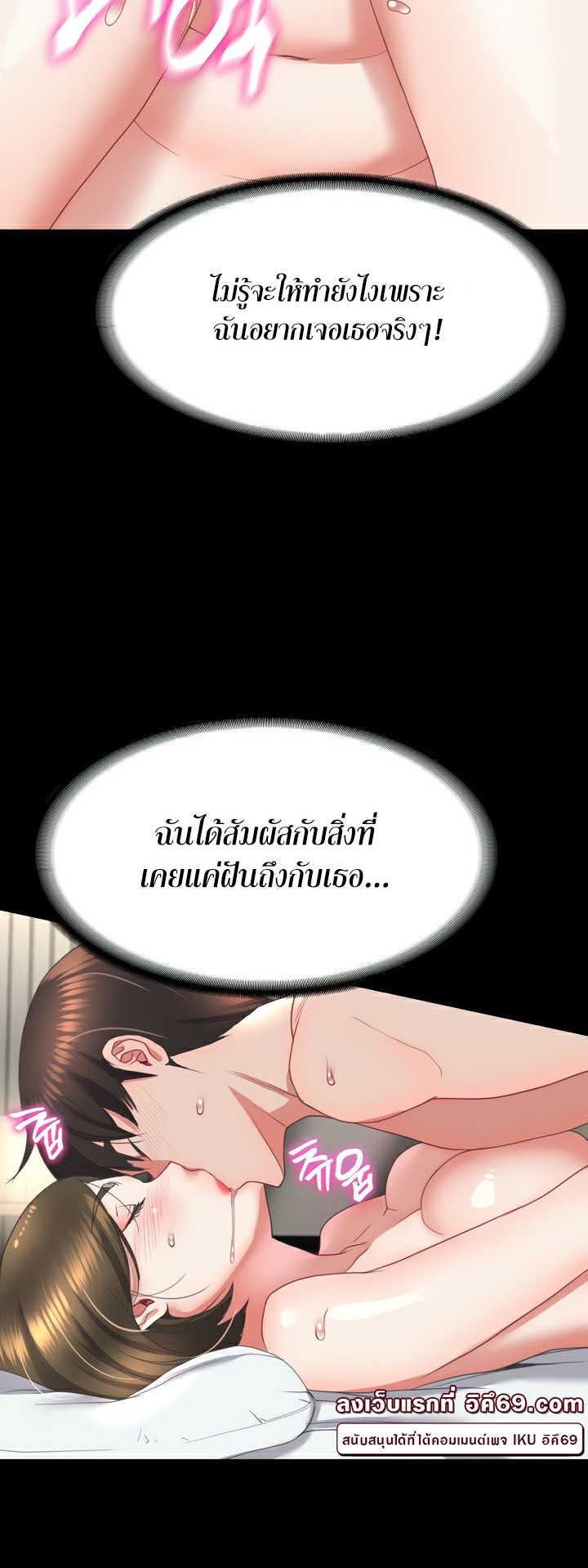 อ่านโดจิน เรื่อง Amazing Reincarnation 13 42