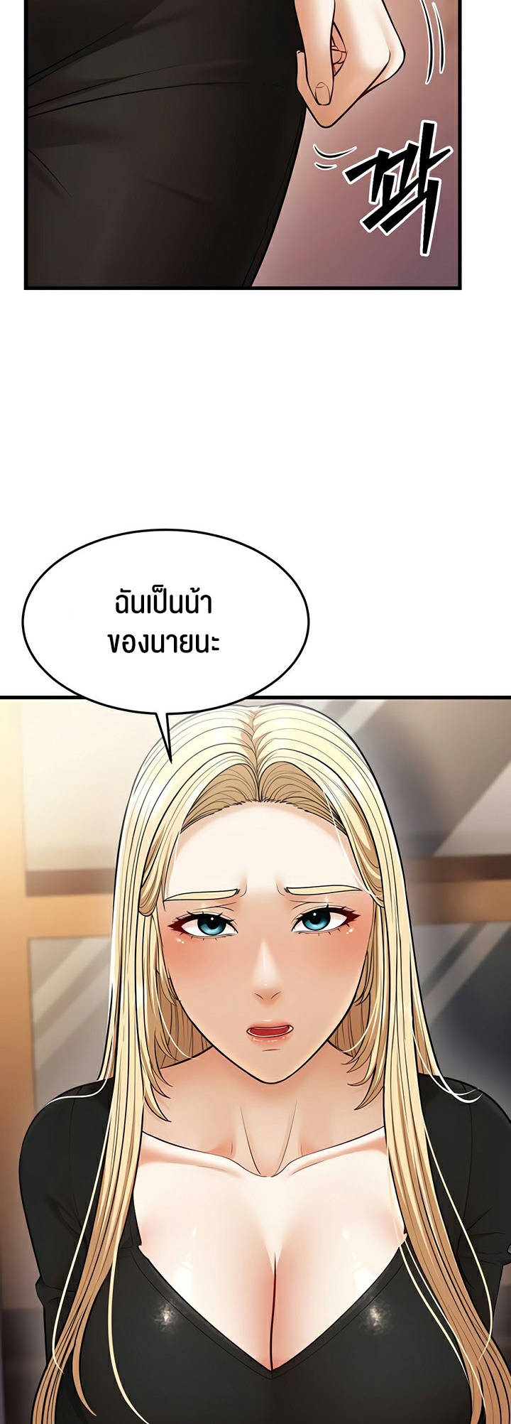 อ่านโดจิน เรื่อง A Young Auntie 22 16