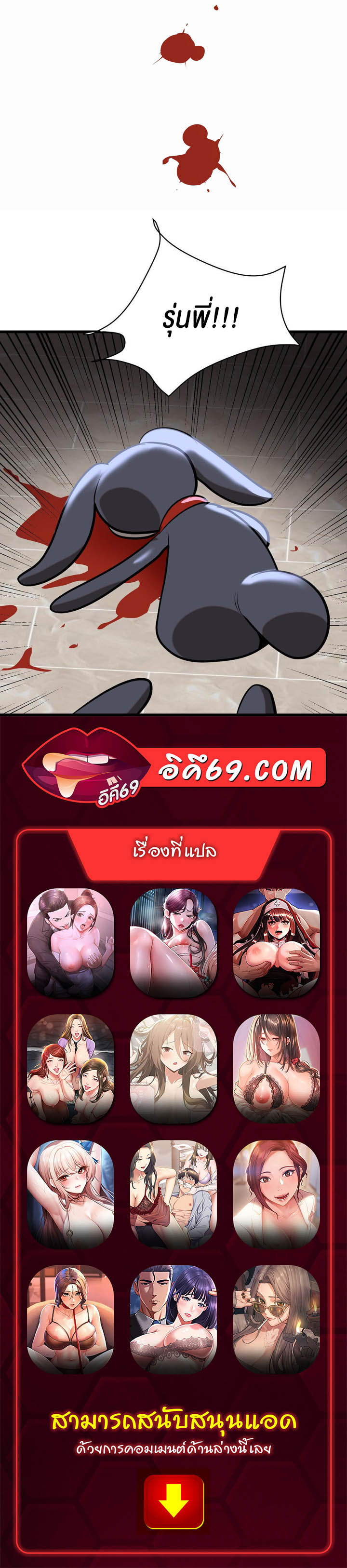 อ่านโดจิน เรื่อง Magic Girl Service 7 55