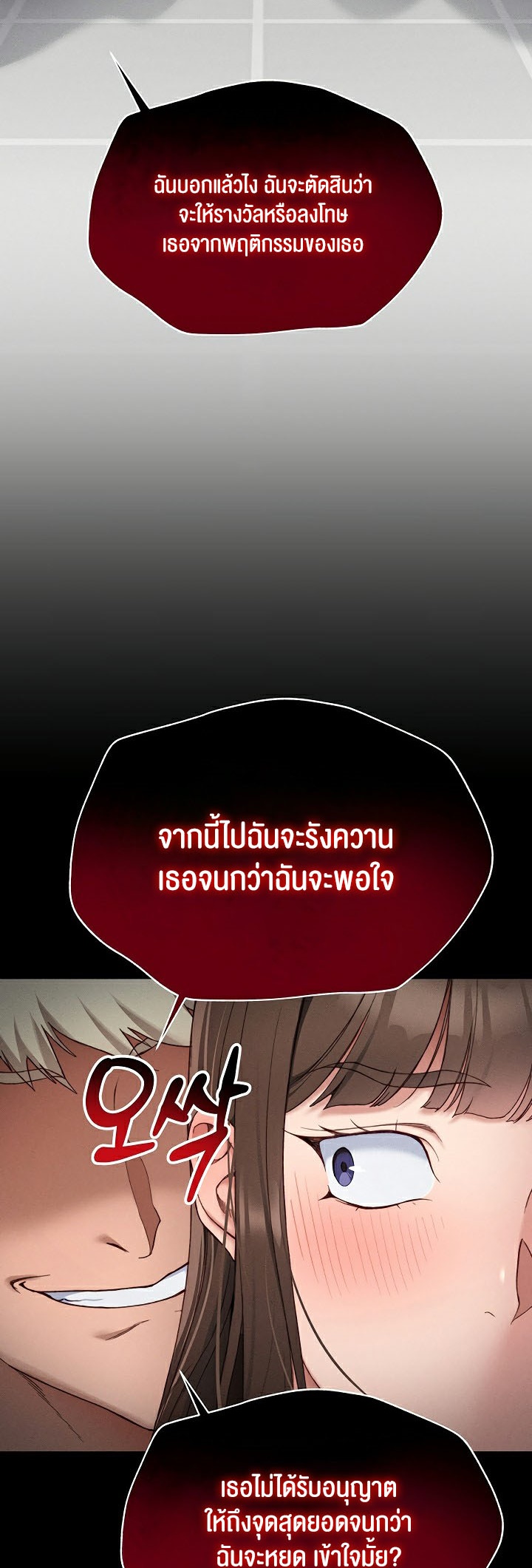 อ่านโดจิน เรื่อง Taming A Female Bully 4 24