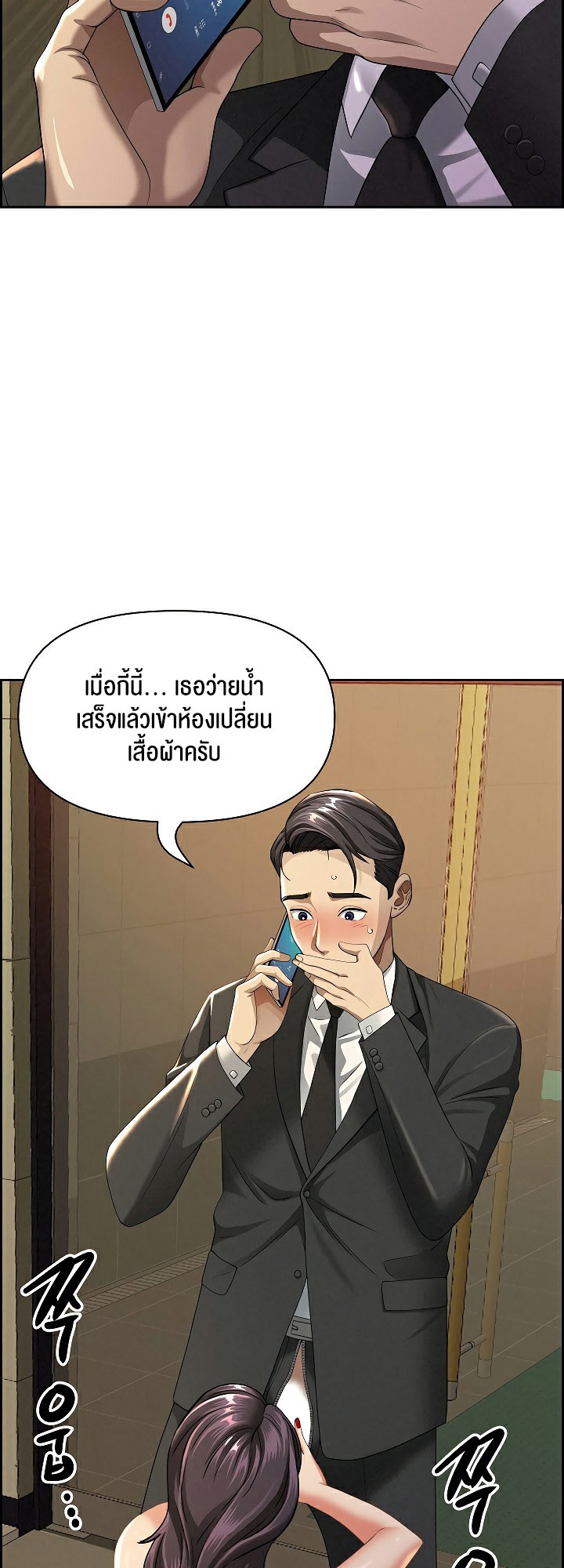 อ่านโดจิน เรื่อง Milf Guard 2 16