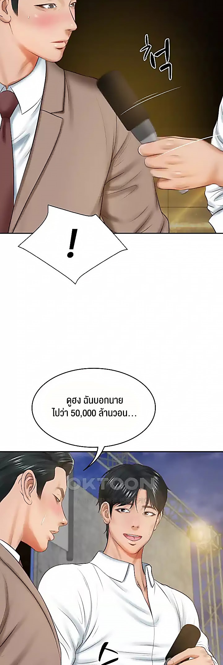 อ่านโดจิน เรื่อง The Billionaire's Monster Cock Son In Law 17 02